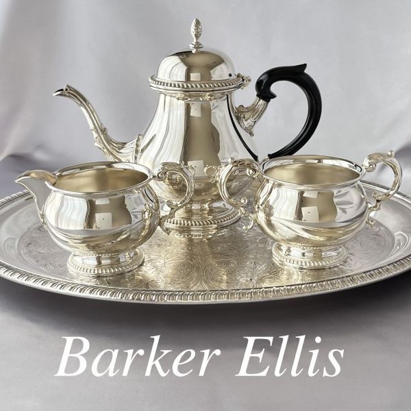 【Barker Ellis】 ビクトリアンのティーセット ティーポット Barker Ellis】 ビクトリアンのティーセット【シルバープレート
