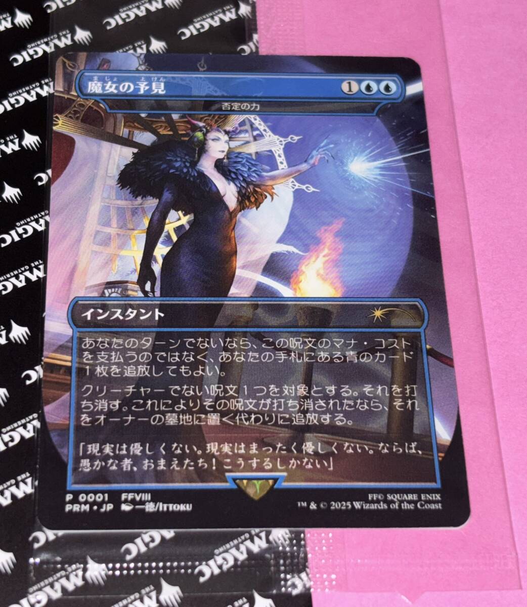 マジック・ザ・ギャザリング FINAL FANTASY 魔女の予見 (否定の力) 未開封 MTG FF 魔女の予見 / 否定の力 インスタント 日本語版