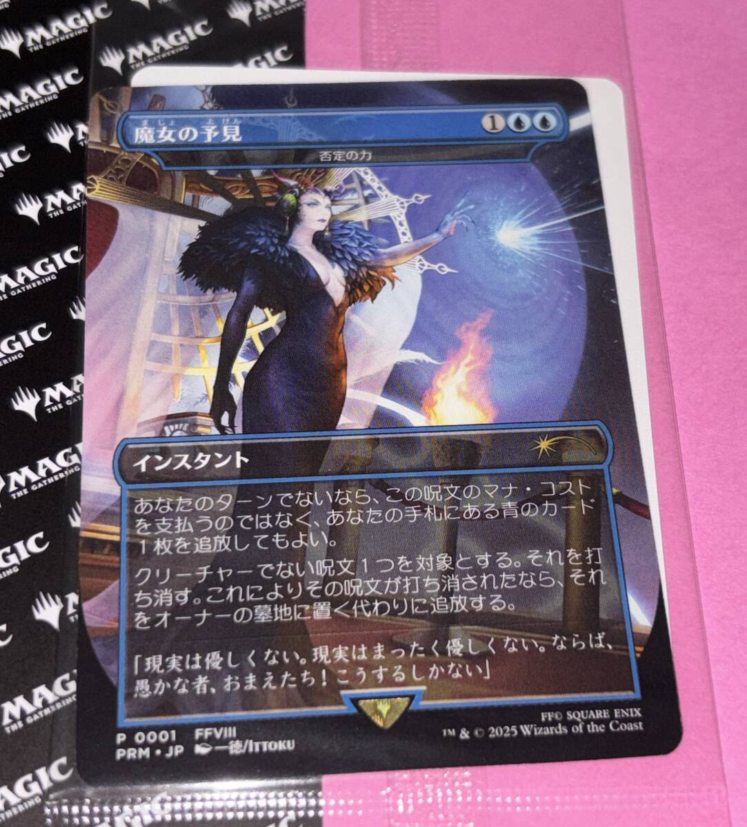 MTG 「魔女の予見(否定の力)」 BOX購入特典 FF ファイナルファンタジー 未開封 MTG FF 魔女の予見 / 否定の力 インスタント 日本語版
