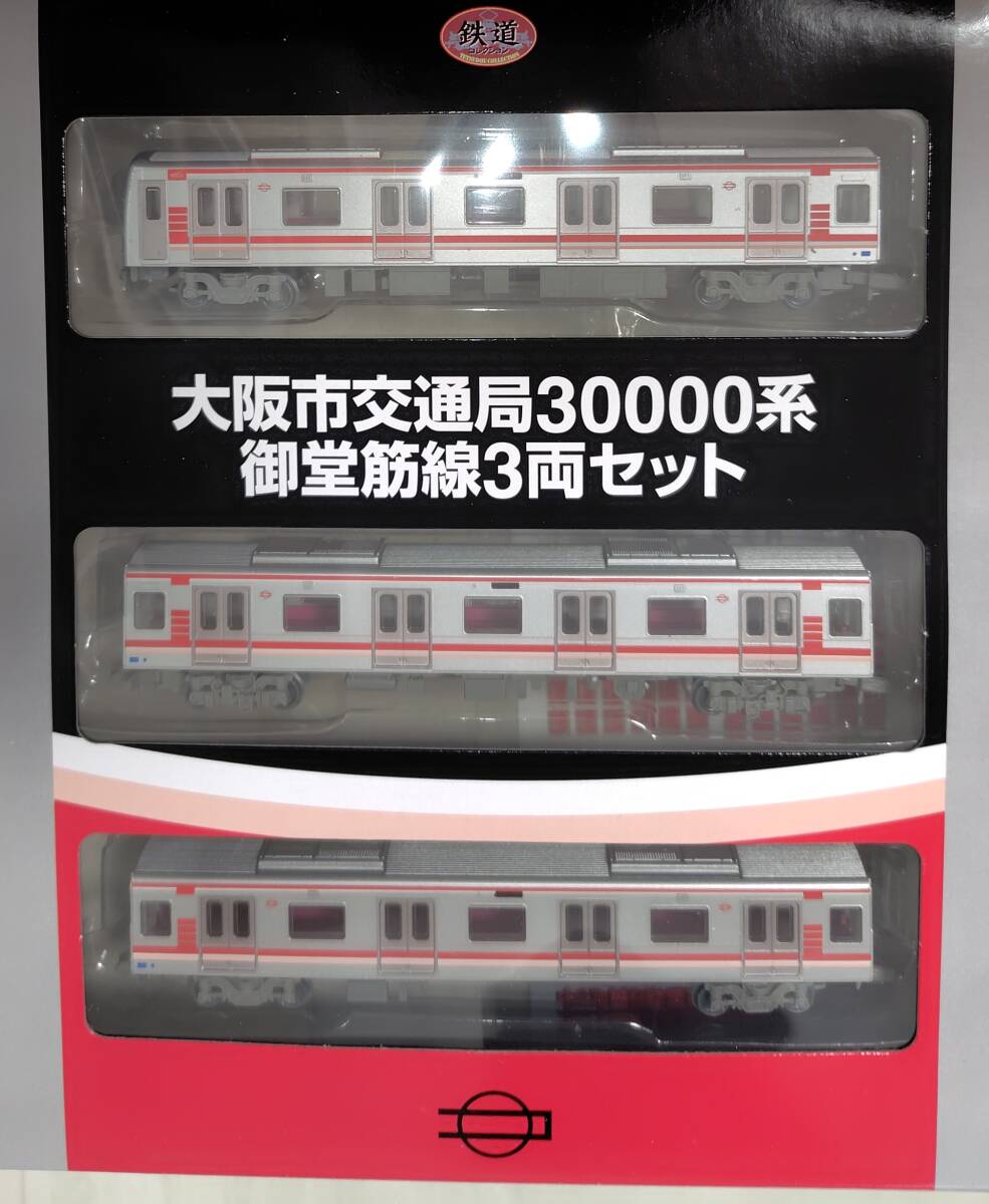 鉄道コレクション 大阪市交通局 30000系 10両 鉄道コレクション 大阪市営地下鉄30000系御堂筋線 10両 鉄道
