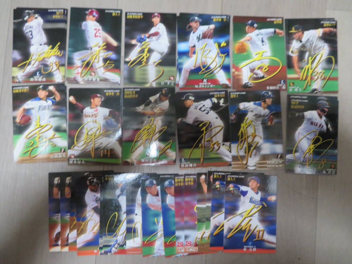 プロ野球チップスカード2019 2020まとめ売り カルビー プロ野球カード 2019・2020 まとめ売り プロ野球