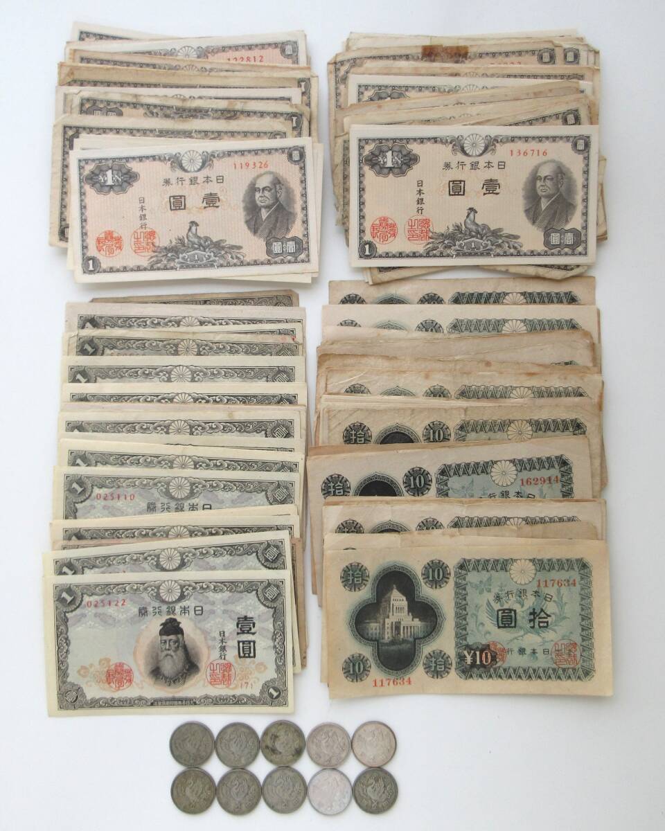 日本貨幣(古銭・古紙幣)まとめて(754g) 日本 古銭おまとめ 旧100円硬貨(鳳凰)10枚 1・10円紙幣約200枚