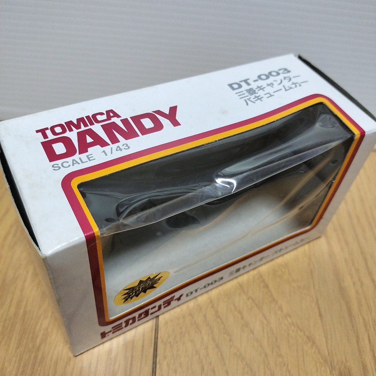 トミカダンディ 三菱キャンター バキュームカー 日本製 トミカ ダンディ 三菱 キャンター 東京都清掃局