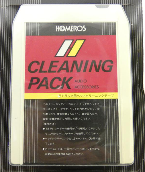 ■HOMEROS ホメロス 8トラック 8トラ ヘッドクリーニングテープ AA-CP1 未使用 ジャンク品 CLEANING PACK_画像3