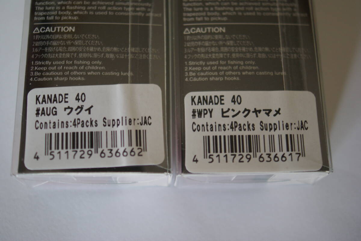 ジャクソン　カナデ　40　ウグイ　ピンクヤマメ　2個セット　未開封　未使用　KANADE　奏_画像2