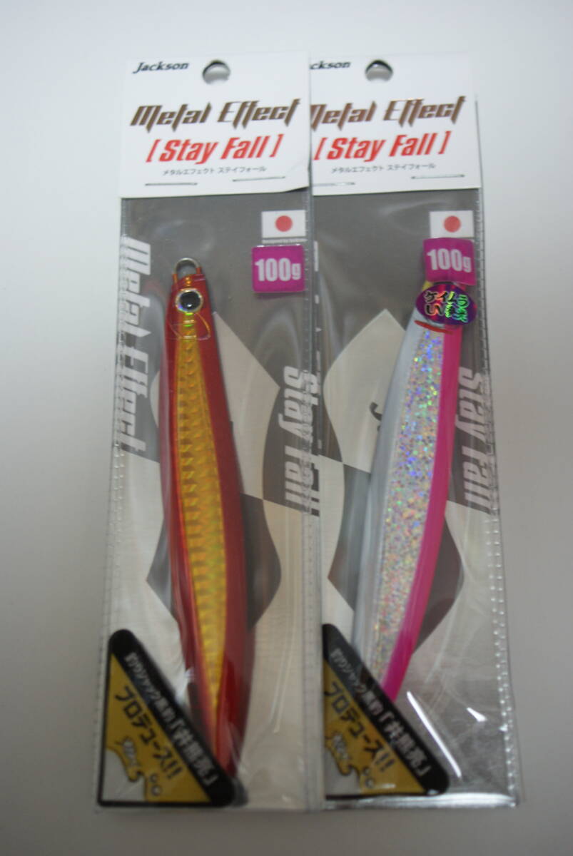 ジャクソン　メタルエフェクト ステイフォール　100g　バブリーピンク　情熱フェニックス　　2個セット　未開封　未使用_画像1