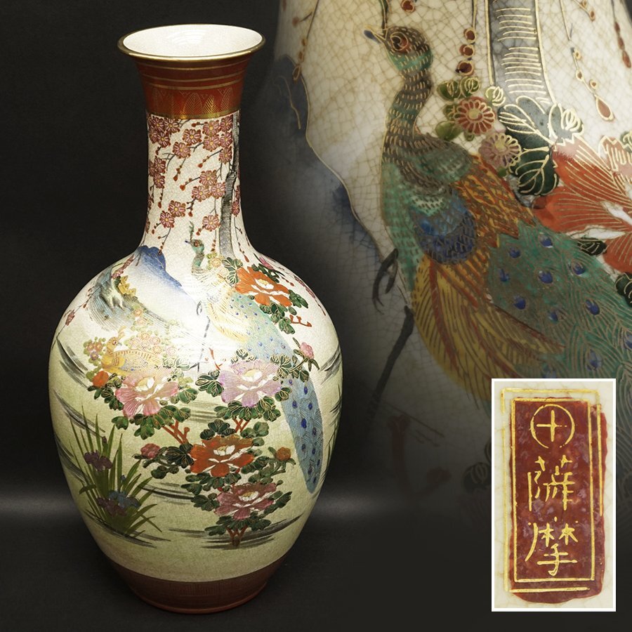 宙】文化勲章受賞者 富永直樹「寿春」ブロンズ像 本金箔仕上 全長27.7