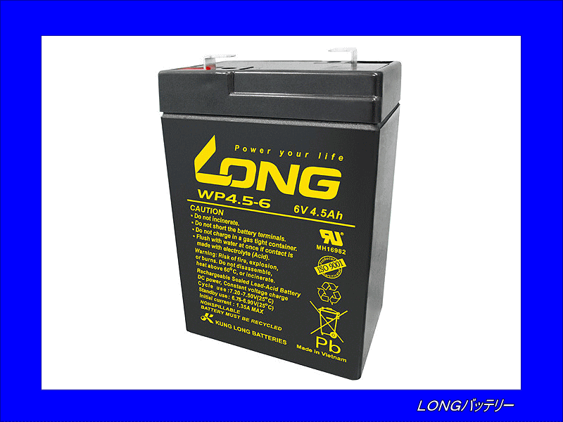 送料無料(北海道?沖縄除く)　　LONGバッテリー　WP4.5-6　制御弁式鉛蓄電池?UPS?非常電源用等　互換UB645　ロング　