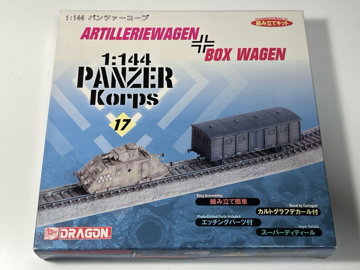 1/144 DRAGON ドラゴン パンツァーコープ ドイツ 砲兵戦闘車 & 有蓋貨車 プラモデル No.14023_画像1