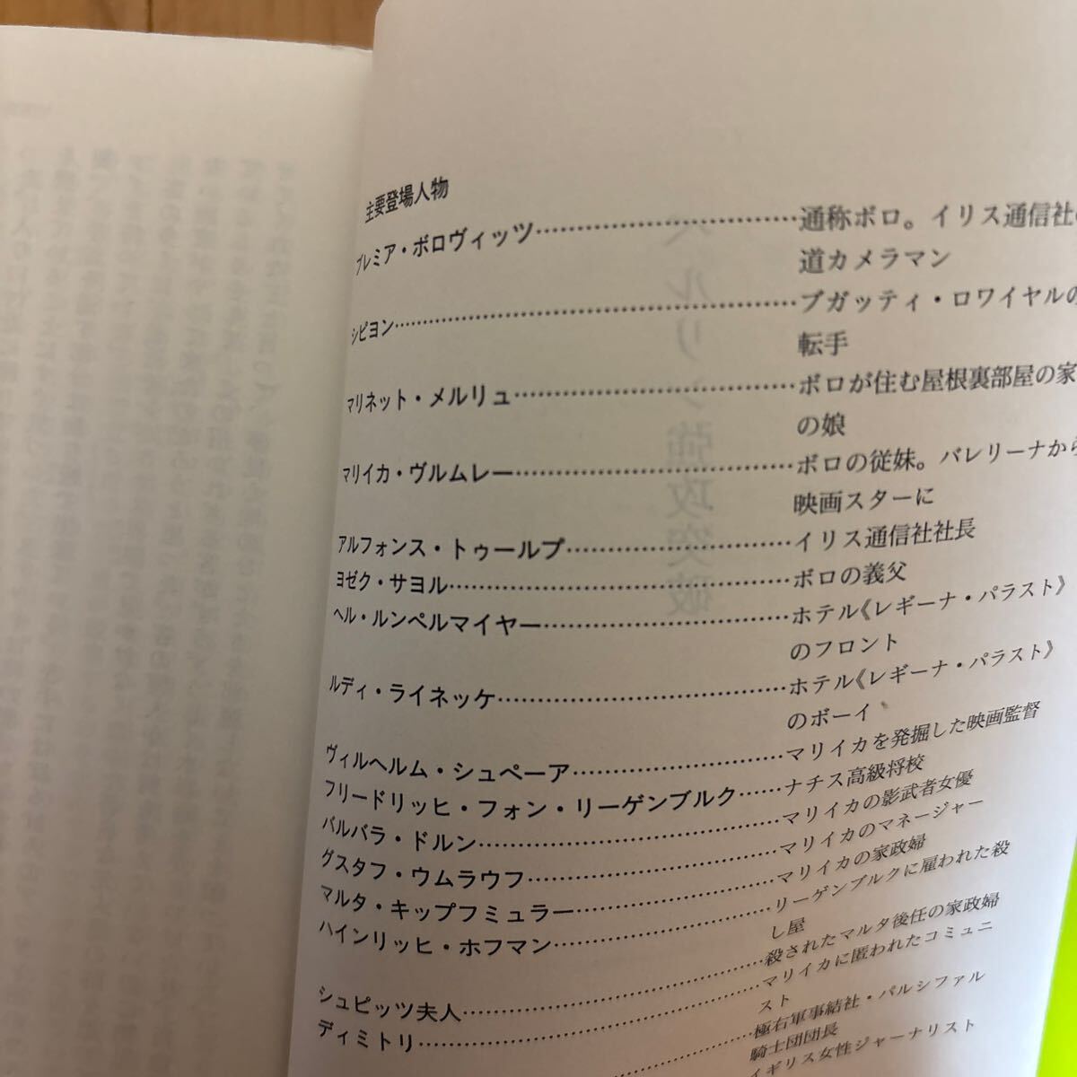 6a-00g00 Berlin чуть более . прорыв ( Shincho Bunko f37-1) Frank vo- тигр n4102484019