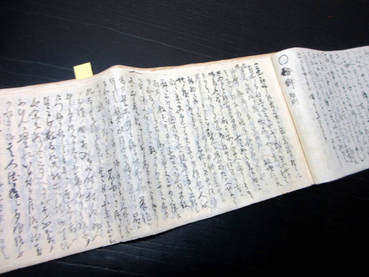 ★0929和本江戸期「兵法写本」1冊/古書古文書/手書き_画像2