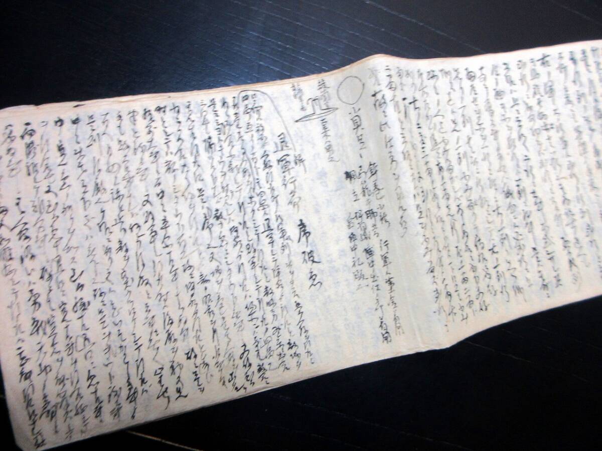 ★0929和本江戸期「兵法写本」1冊/古書古文書/手書き_画像3