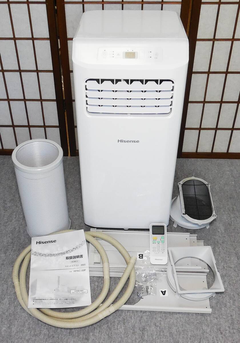 Hisense ハイセンス スポットエアコン 2023年製 Hisense ハイセンス スポットクーラー 2023年製 HPAC-22F