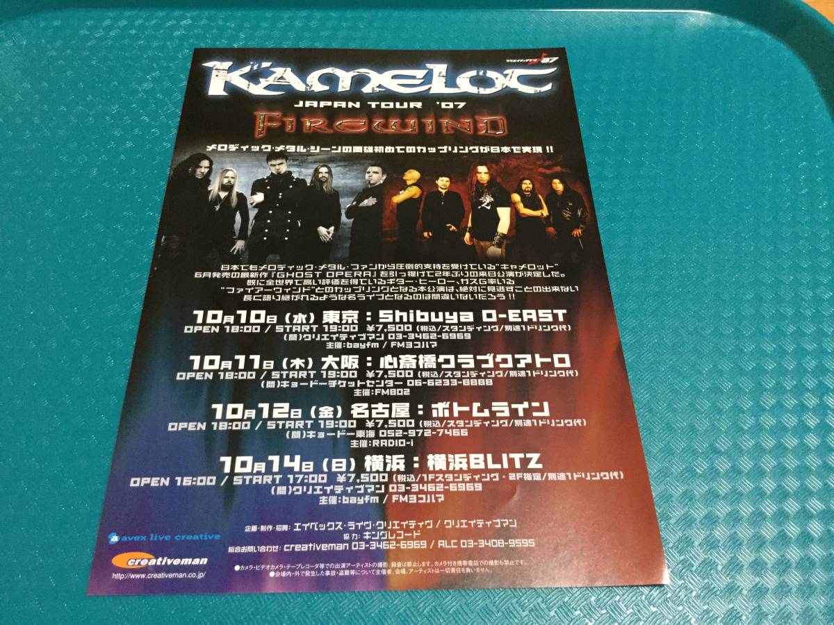 kyame Rod & fire - Wind 2007 год . день .. рекламная листовка 1 листов * быстрое решение KAMELOT FIREWIND JAPAN TOUR