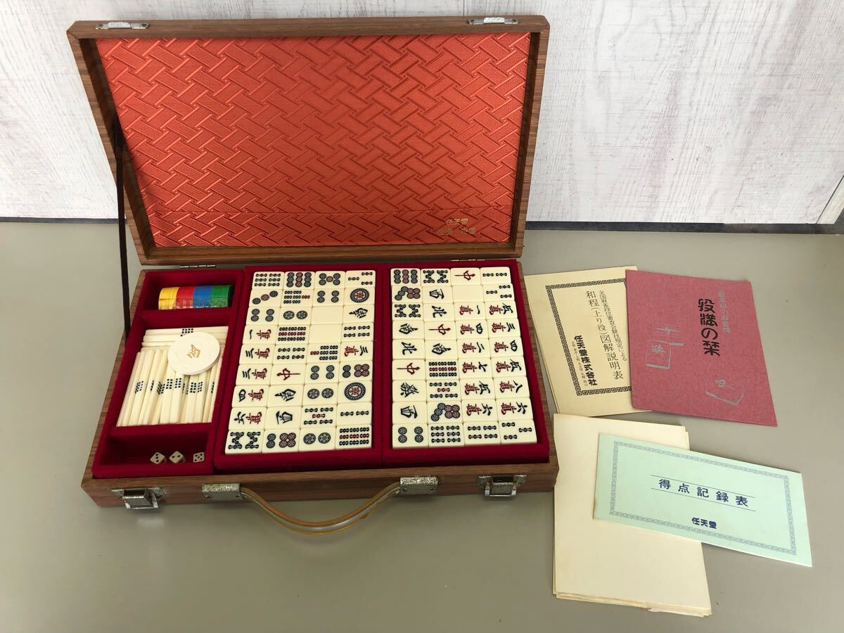 骨董品 麻雀牌 任天堂 珍品 レア 歴史もの S33 麻雀パイセット 任天堂 役満 鳳凰 麻雀 麻雀牌 レトロ 昭和