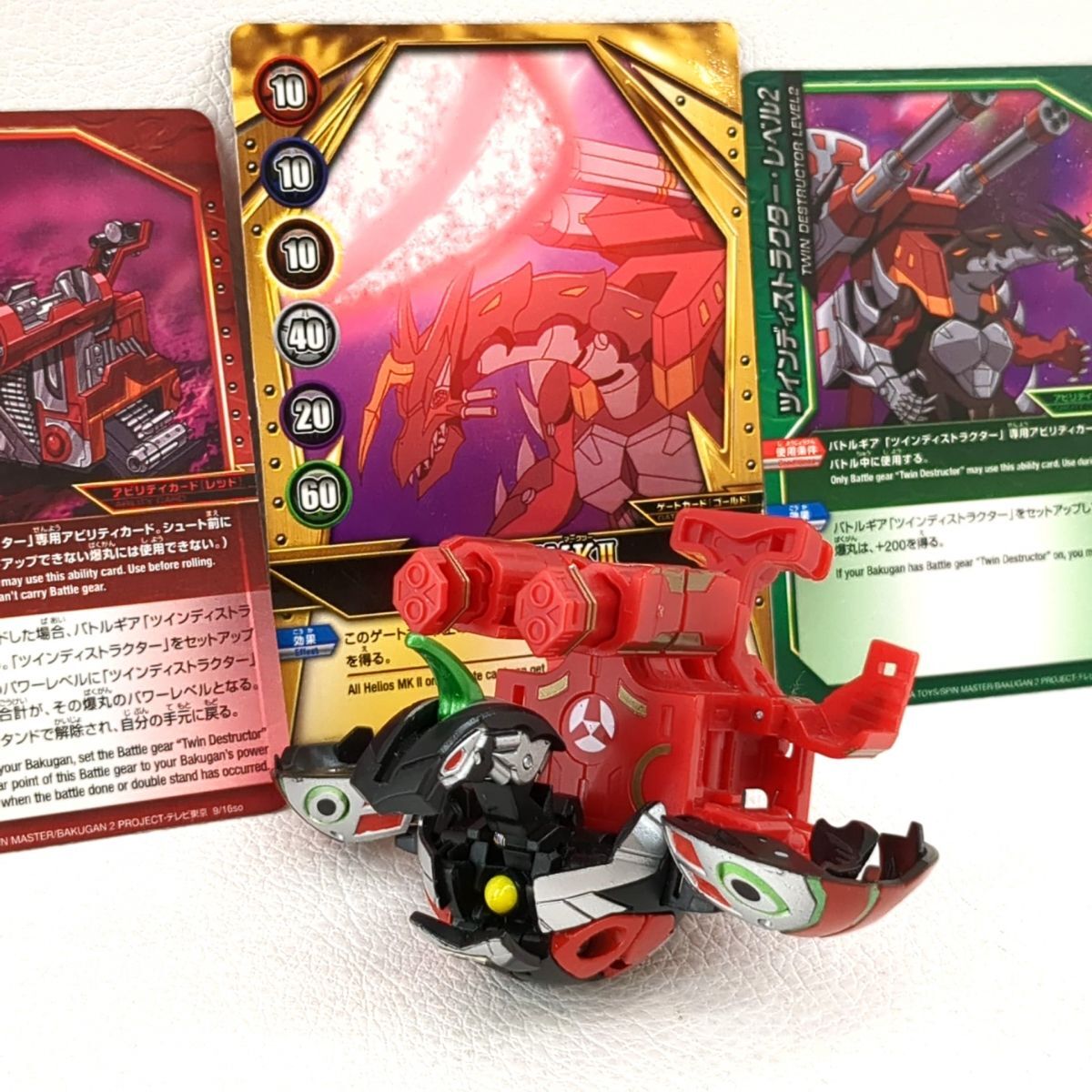 爆丸ヘリオスMKⅡ&ツインディストラクター 激レア】 爆丸 ヘリオス