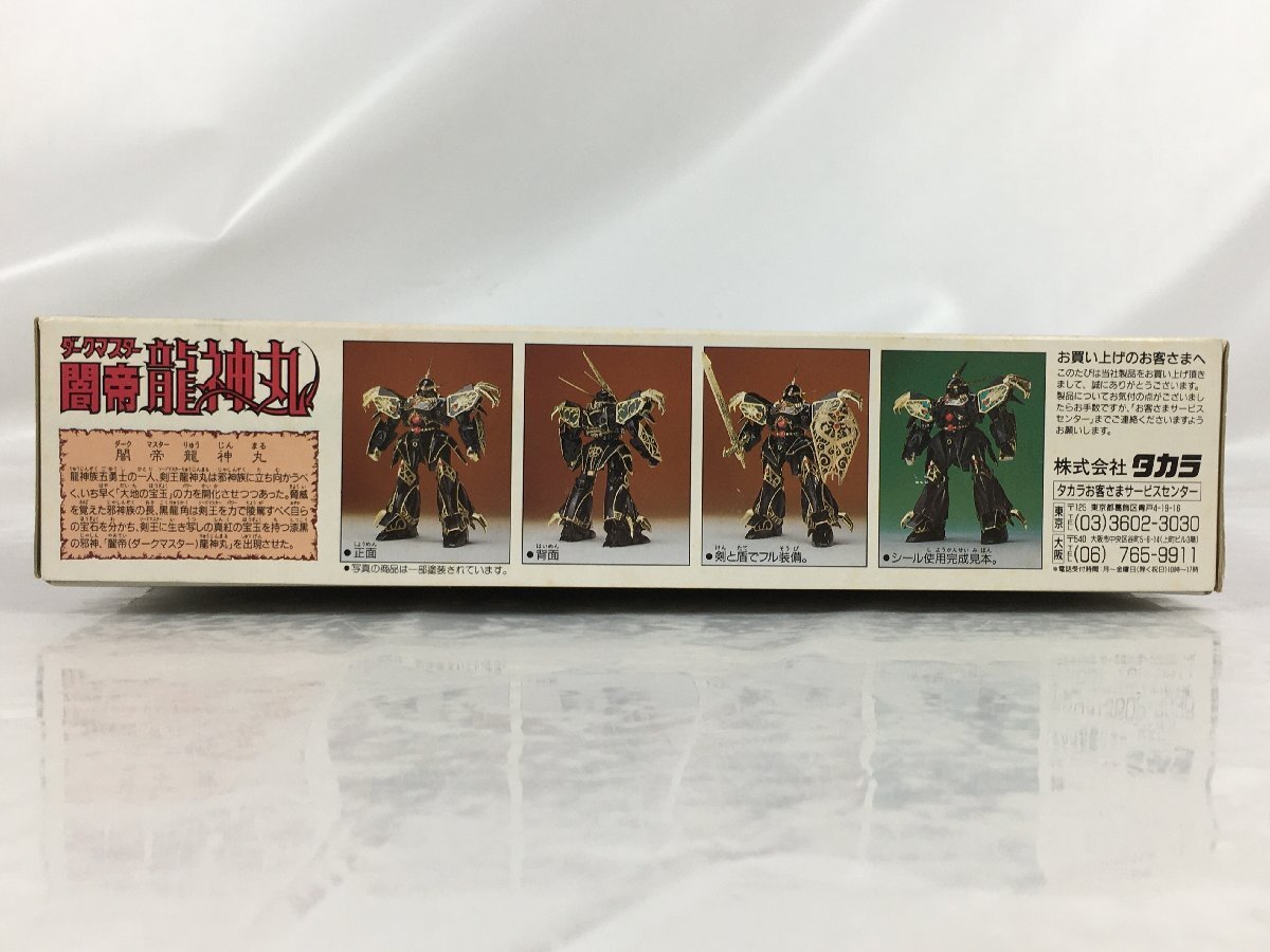 闇帝 龍神丸 ダークマスター 未組立 未組立品】闇帝 ダークマスター 龍神丸 超魔神伝説 剣王 タカラ