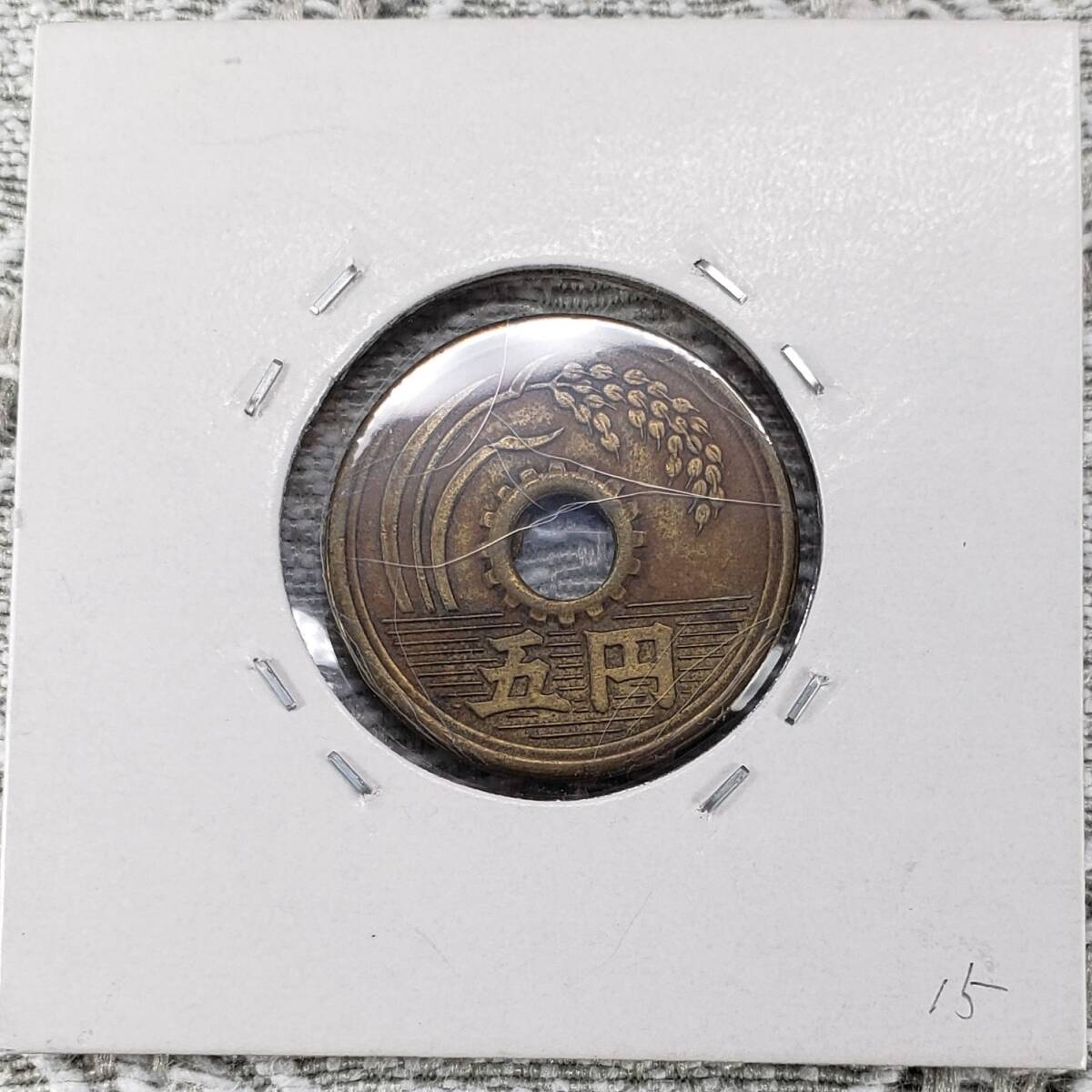 ◆『PCGS MS60BN』●銭 両面無刻印 エラーコイン◆検)福耳 穴ズレ 大珍品】◇『穴未通 五円硬貨』エラーコイン◇検)穴ズレ 福耳