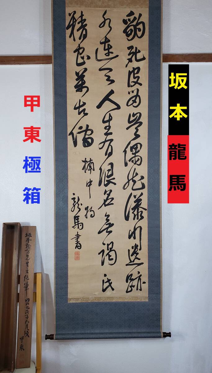 大久保利通（甲東）薩摩藩士 絹本 掛け軸 Yahoo!オークション