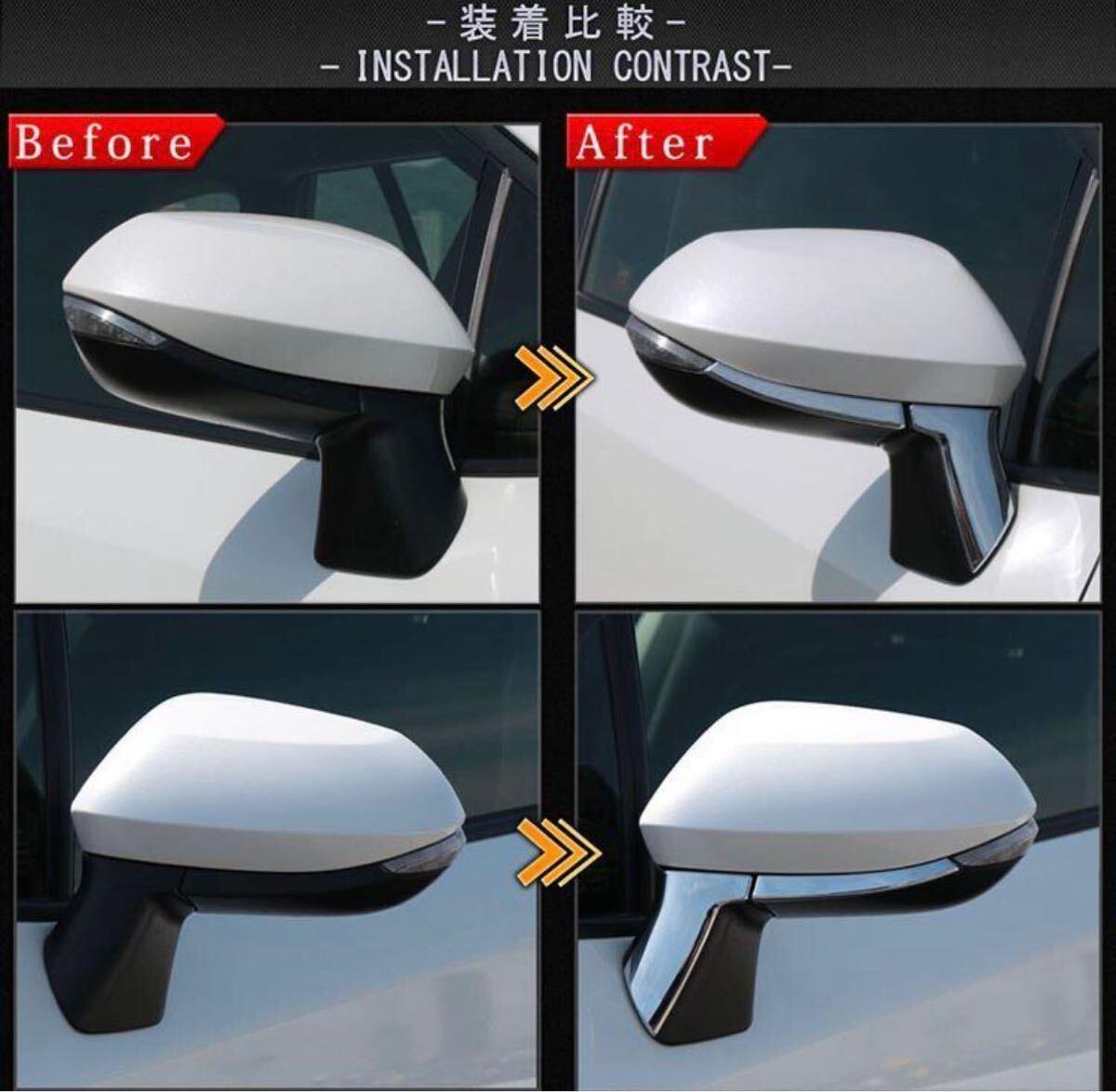 トヨタ カローラ / カローラツーリング 210系 専用 ドアミラー ガーニッシュ 4Pセットメッキ仕上げ ドレスアップパーツ 外装パーツ ABS樹脂_画像3