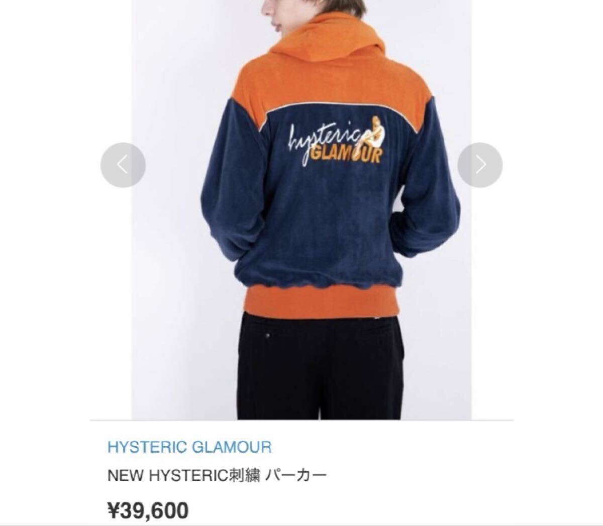 【美品】HYSTERIC GLAMOUR　ヒステリックグラマー　NEW HYSTERIC刺繍 パーカー　ヒスガール　ユニセックス　定価39,600円　02231CF05