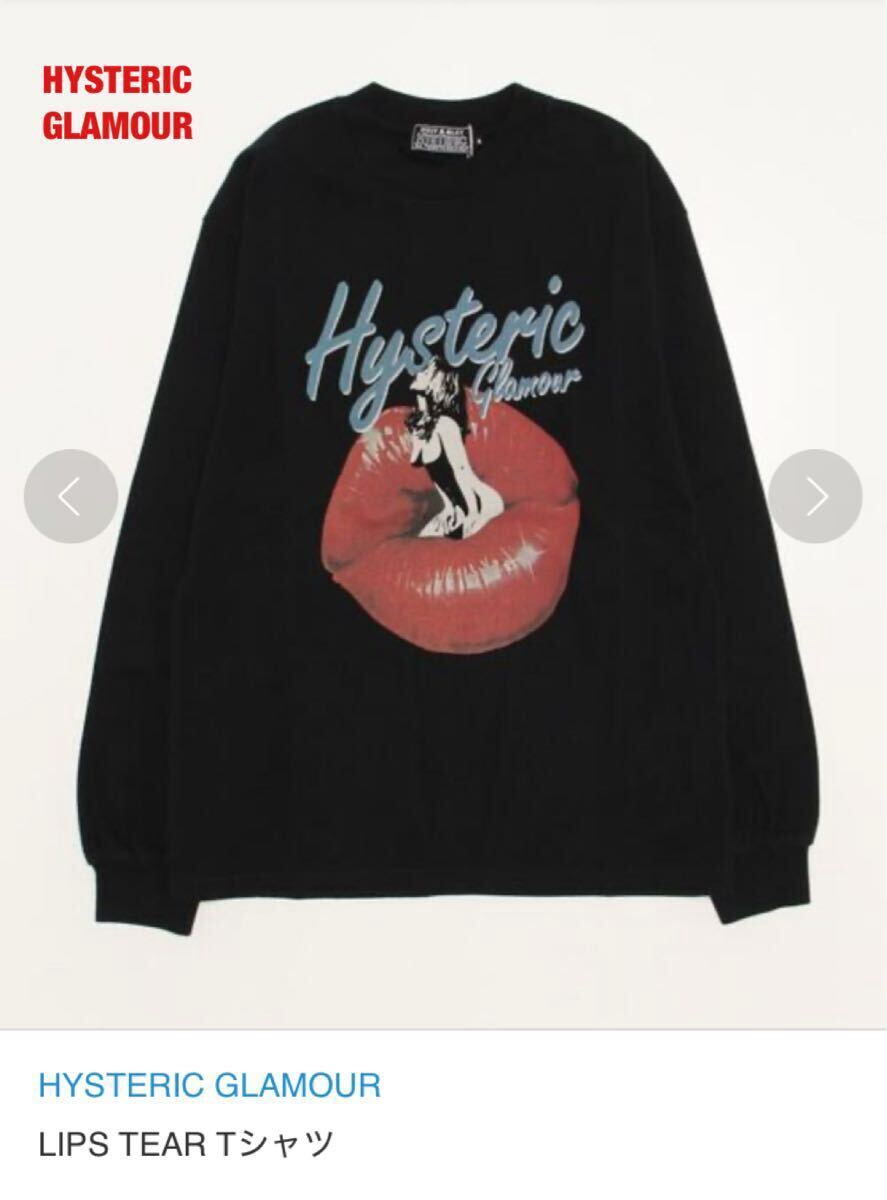 2821 U【超人気モデル】ヒステリックグラマー☆ヒスガール ロングTシャツ 人気】HYSTERIC GLAMOUR ヒステリックグラマー LIPS TEAR T