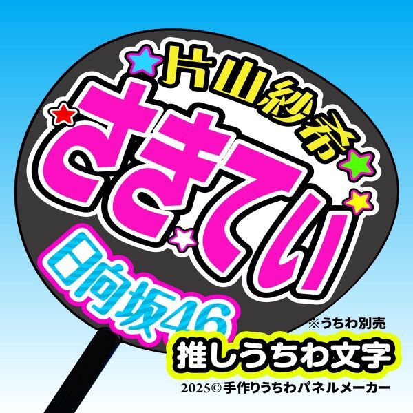 [ город Хюга склон 46]5 период одна сторона гора ...... отвечающий . ручная работа веер "uchiwa" знак .. men hz5_3