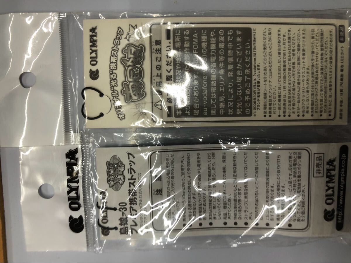 パチスロ　オリンピア　南國娘　島唄　ストラップ　　新品未開封品　セット