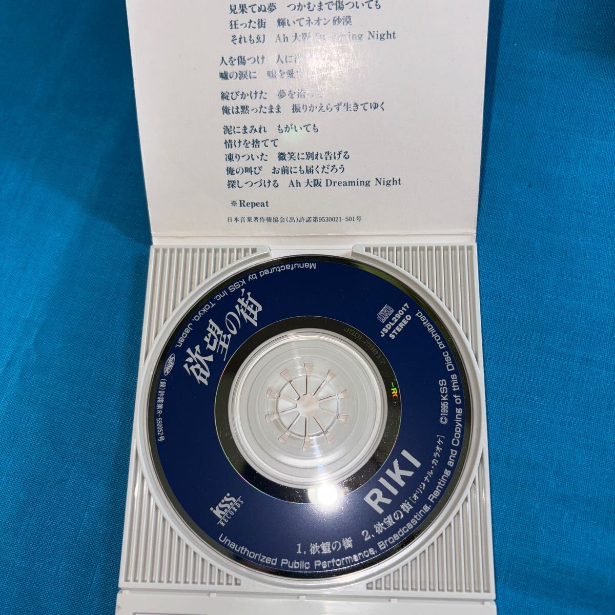 CD 竹内力 8センチ8センチシングル短冊CDS RIKI 映画 竹内力 riki 欲望の街 8cm cd シングル cd 難波金融伝 ミナミの