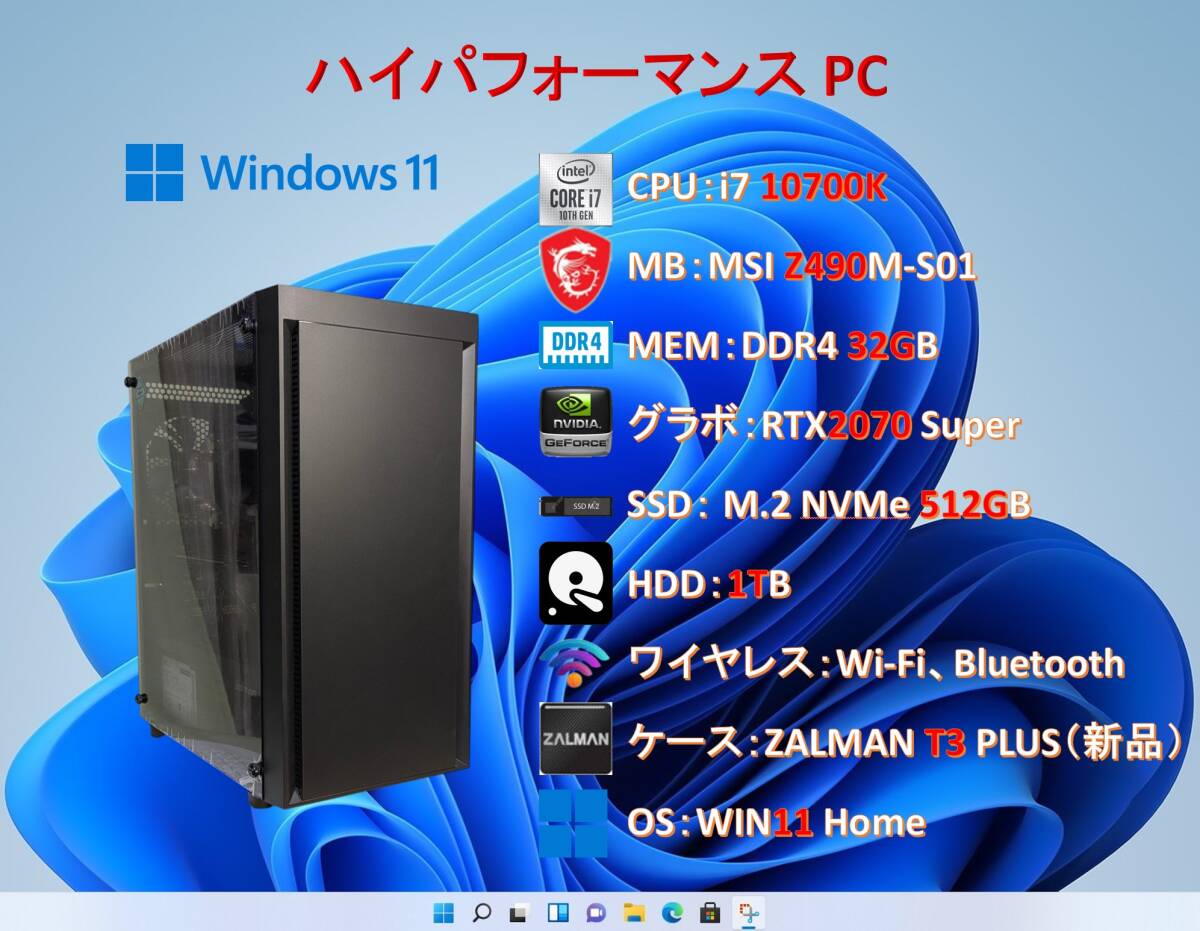 ゲーミングPC RTX2070SUPER Corei7 メモリ32GB 5515w23-e1.jpg