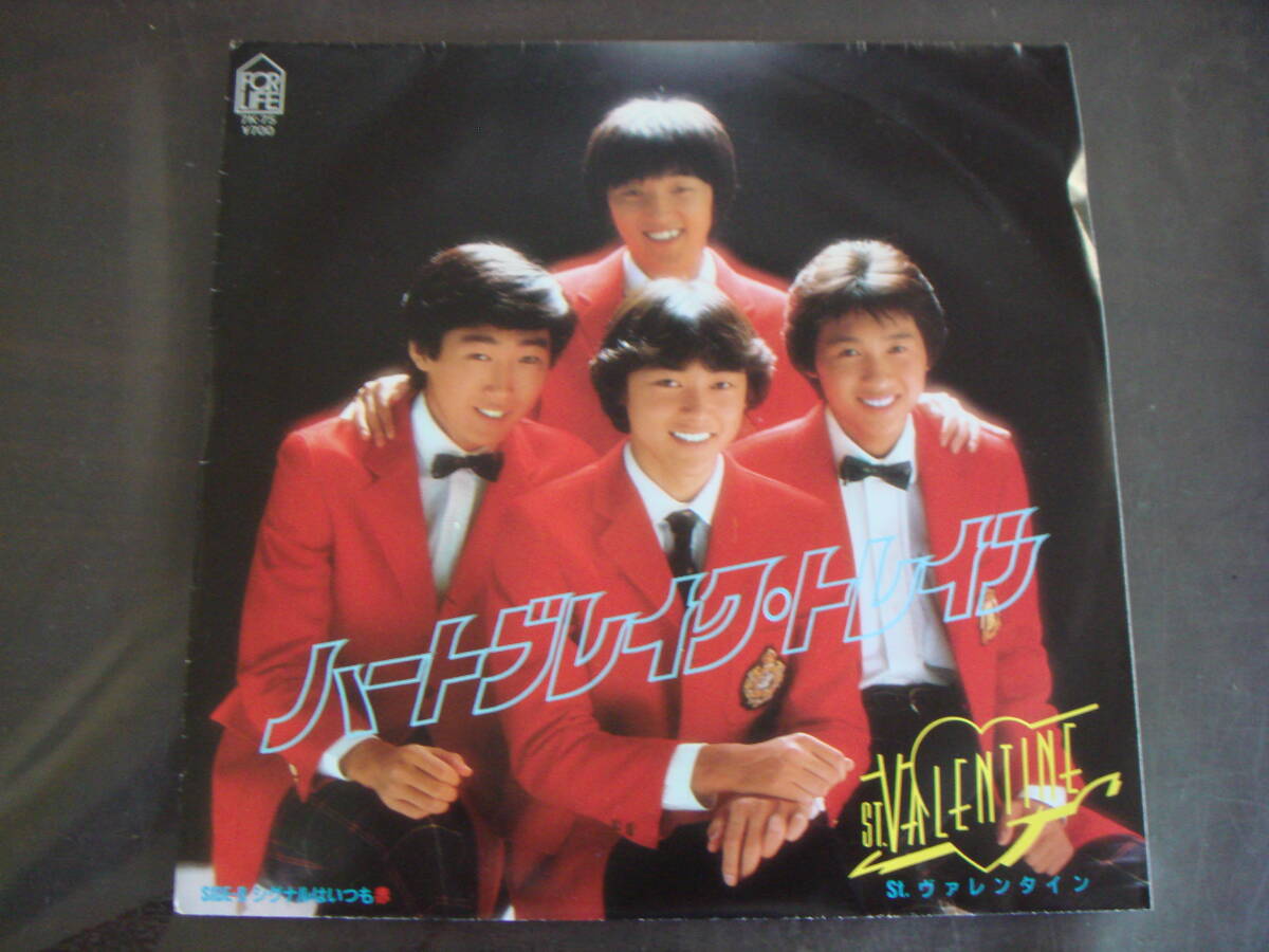 EP ST.ヴァレンタイン/ハートブレイク・トレイン シグナルはいつも赤_画像1