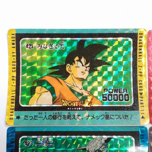 【バブルVer.】ドラゴンボール カードダス パート11 421 アマダ 代引き人気 バブルVer.】ドラゴンボール カードダス アマダ 421