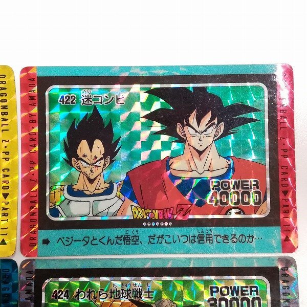 アマダ 9-11弾 ドラゴンボール PP カード アマダ 9-11弾 ドラゴンボール PP カード ドラゴンボールカード