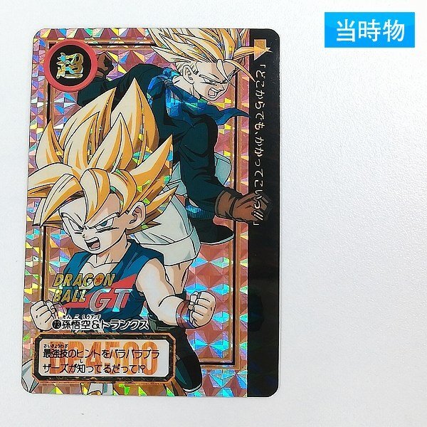 ドラゴンボール カード 隠しキラ 隠しキラカードの値段と価格推移は?|0件の売買データから隠し