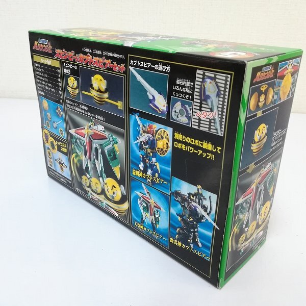 ハリケンジャー　カラクリボール　スピンビー&カブトスピアーセット 未開封】忍風戦隊ハリケンジャー スピンビー&カブトスピアー