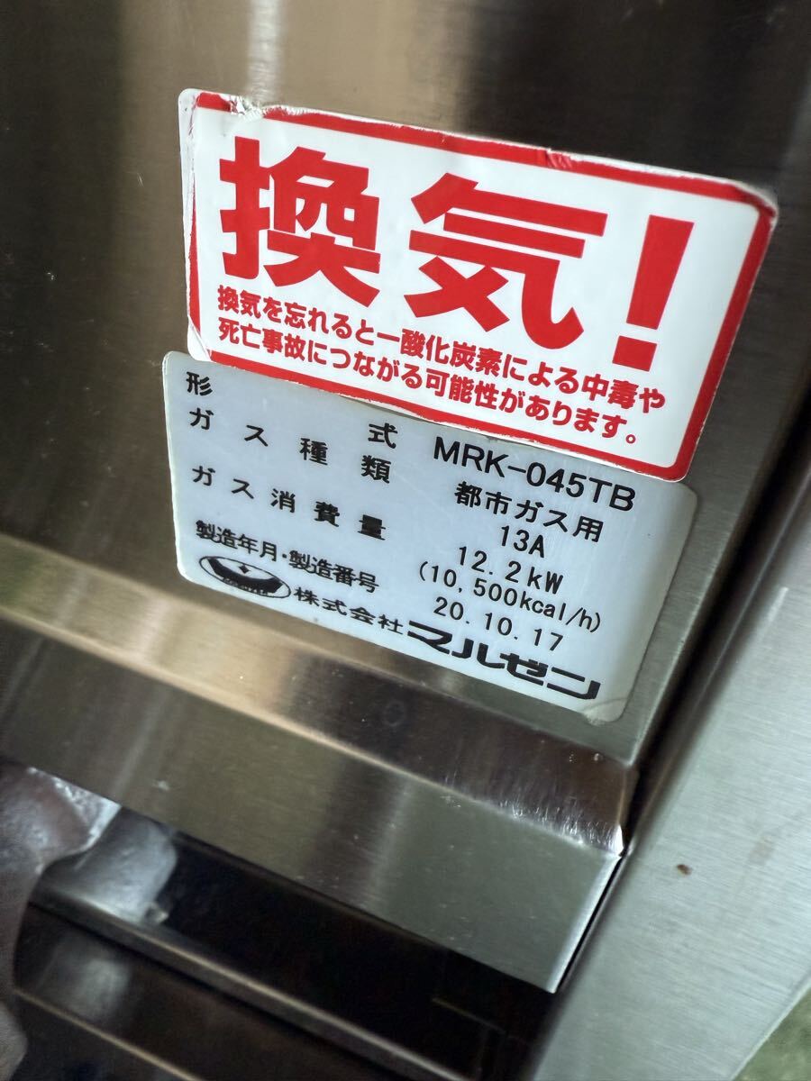マルゼン　2020年　 業務用　 ゆで麺機　卓上ゆで麺機　 都市ガス　MRK-045TB ラーメン釜　400×545×400 4カゴ　60食/h 厨房機器 _画像9