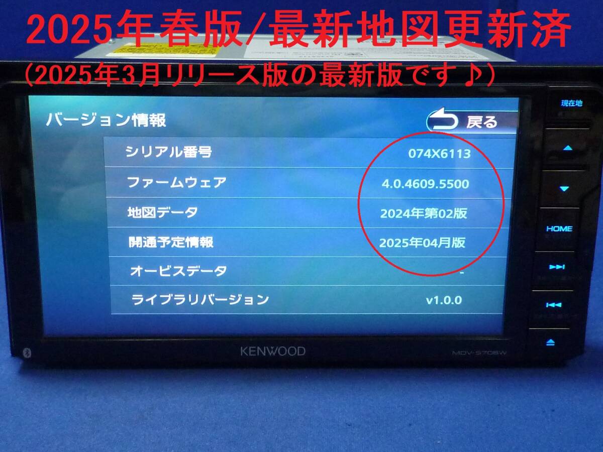 最新地図2024年春 ハンズフリー通話 MDV-L504 カーナビ 本体 セット ハンズフリー通話♪最新地図2025年春版 MDV-S706W カーナビ本体