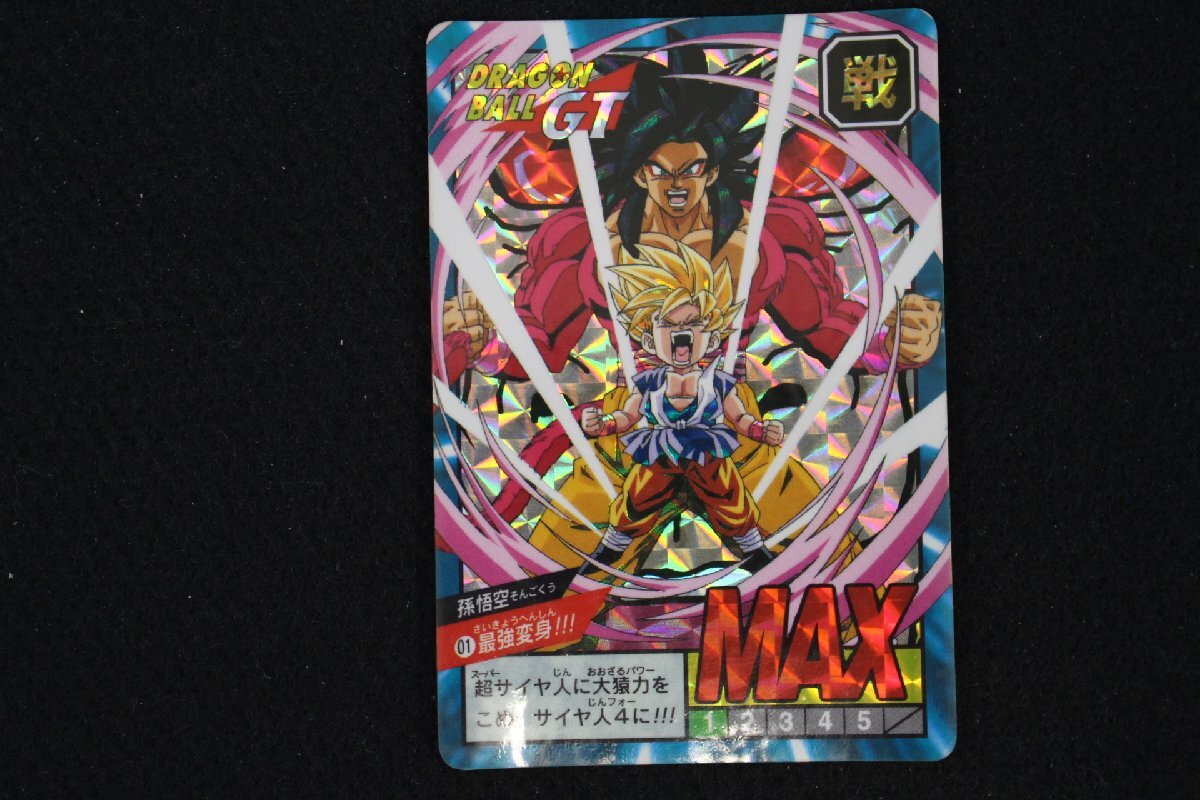ドラゴンボール カードダス 01 最強変身 J016☆⑦☆同梱不可☆ドラゴンボール カードダス スーパーバトル