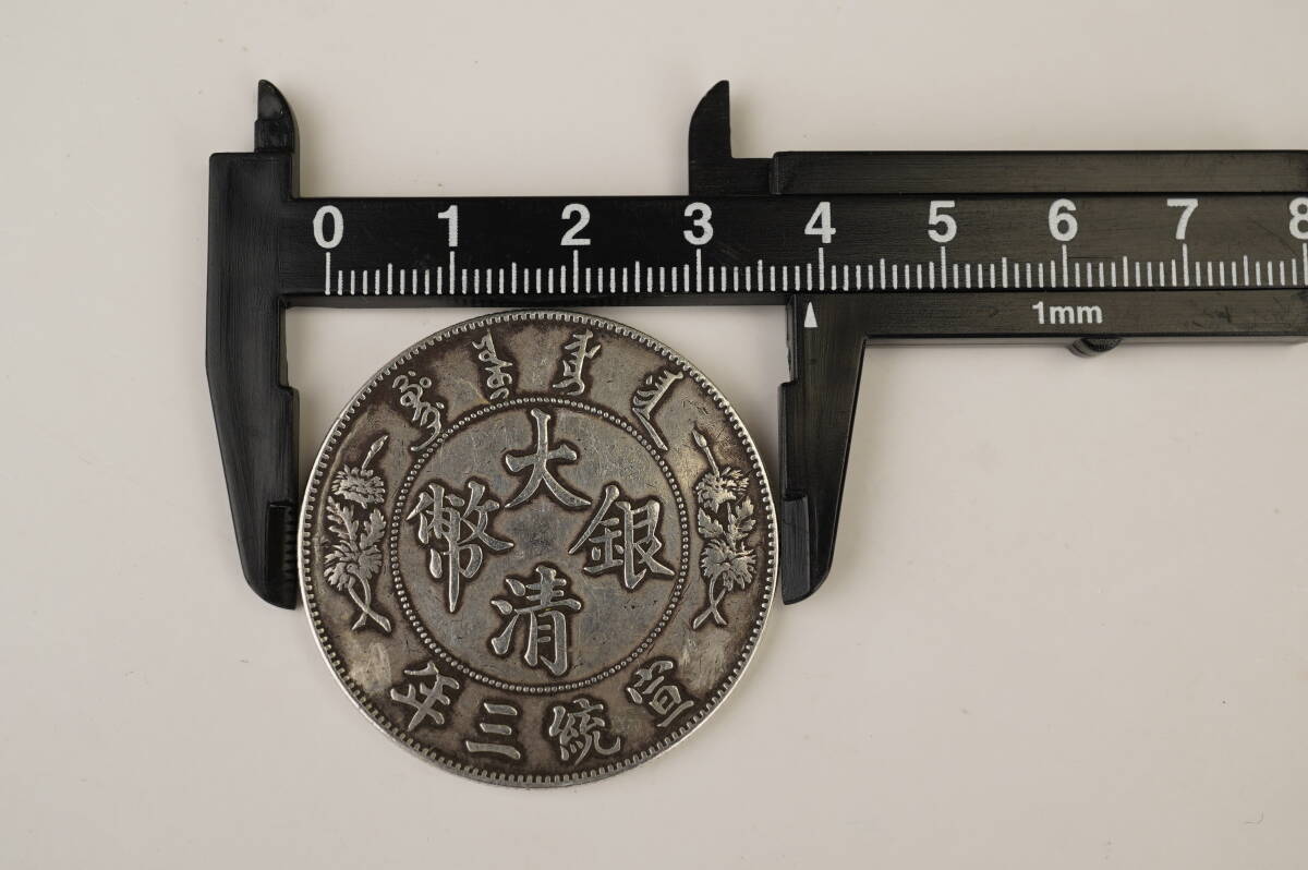 中国銀行 銀製 算盤 記念品 銀58g 中国 中古品 鳴】中国美術 大清銀幣 壹圓 重27g 銀貨 古銭 257-83検:中国