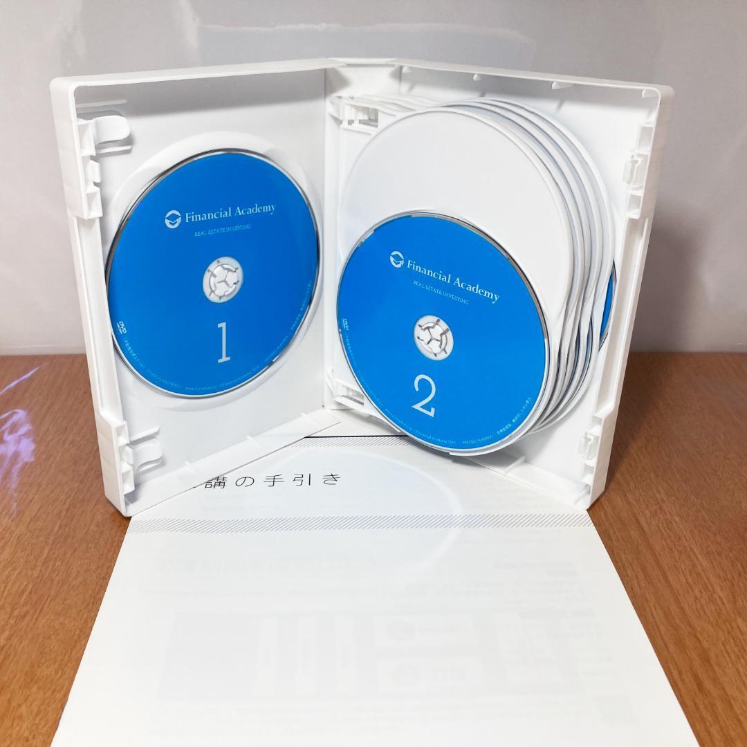 ファイナンシャルアカデミーの不動産投資スクール テキストDVD 不動産　美品 ファイナンシャルアカデミーの不動産投資スクール テキストDVD