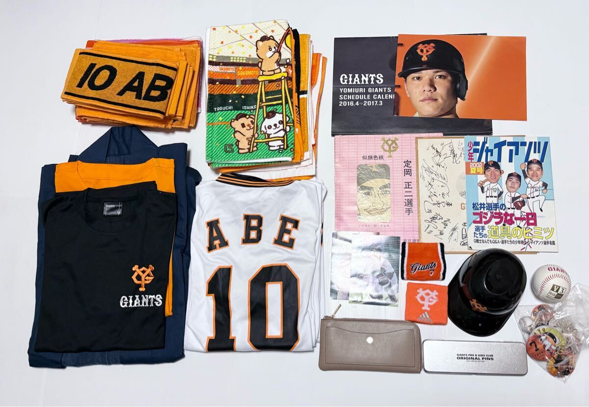 読売ジャイアンツ 優勝記念グッズ Tシャツ タオル リストバンド 読売ジャイアンツ 優勝記念グッズ Tシャツ タオル リストバンド