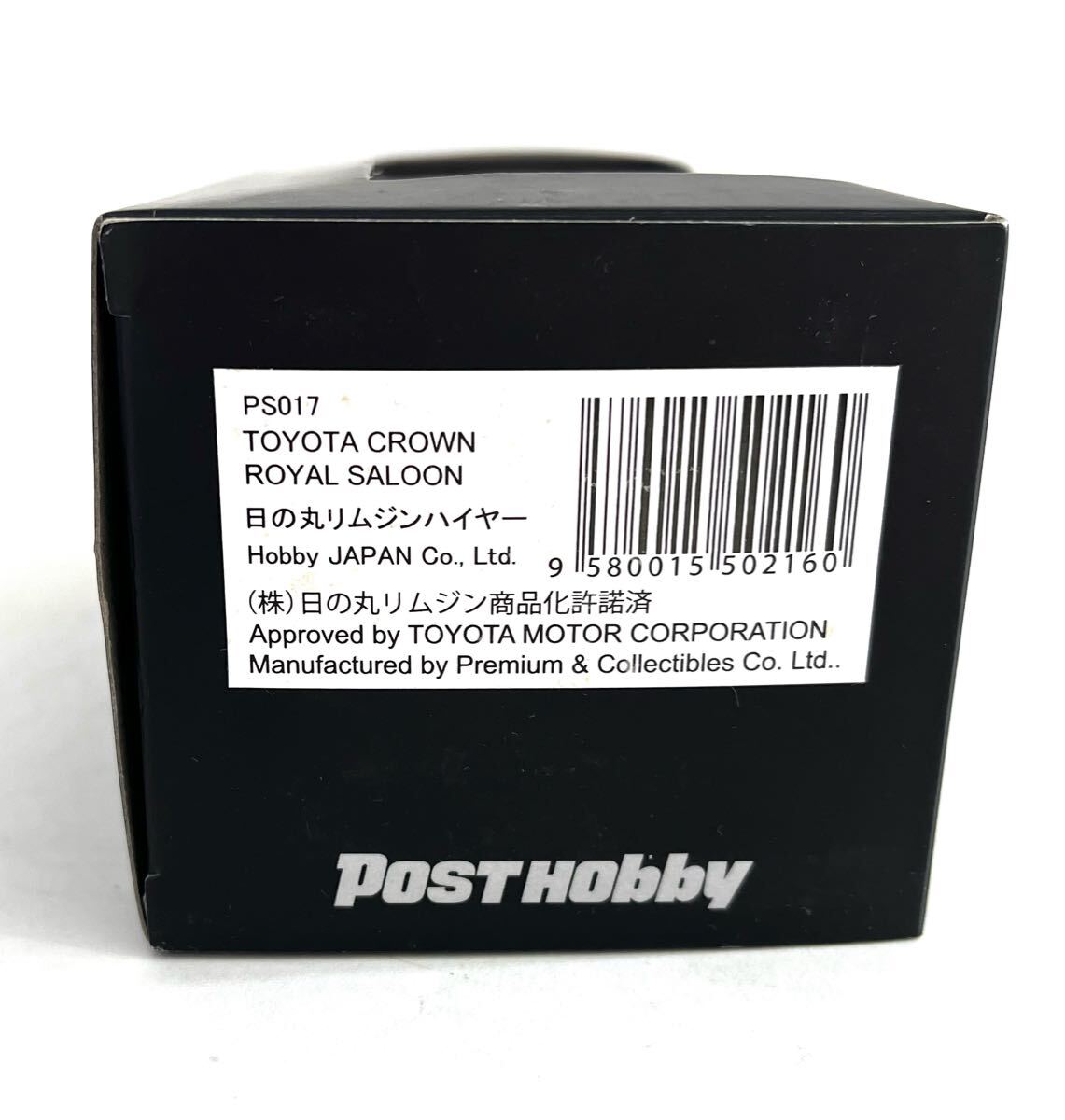 1/43 人気希少モデル　トヨタ　クラウン　ロイヤルサルーン　日の丸リムジンハイヤー　ポストホビー特注限定_画像7