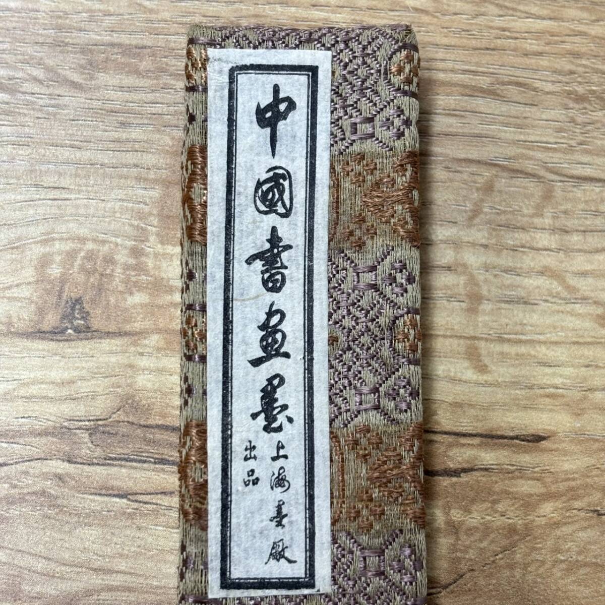 新品未使用‼︎中国書画墨 上海墨廠出品 油煙101 鉄斎翁宝墨 書道具 中国美術 1000円スタート】鉄斎翁書画宝墨 油煙101 上海墨廠製 上海墨廠