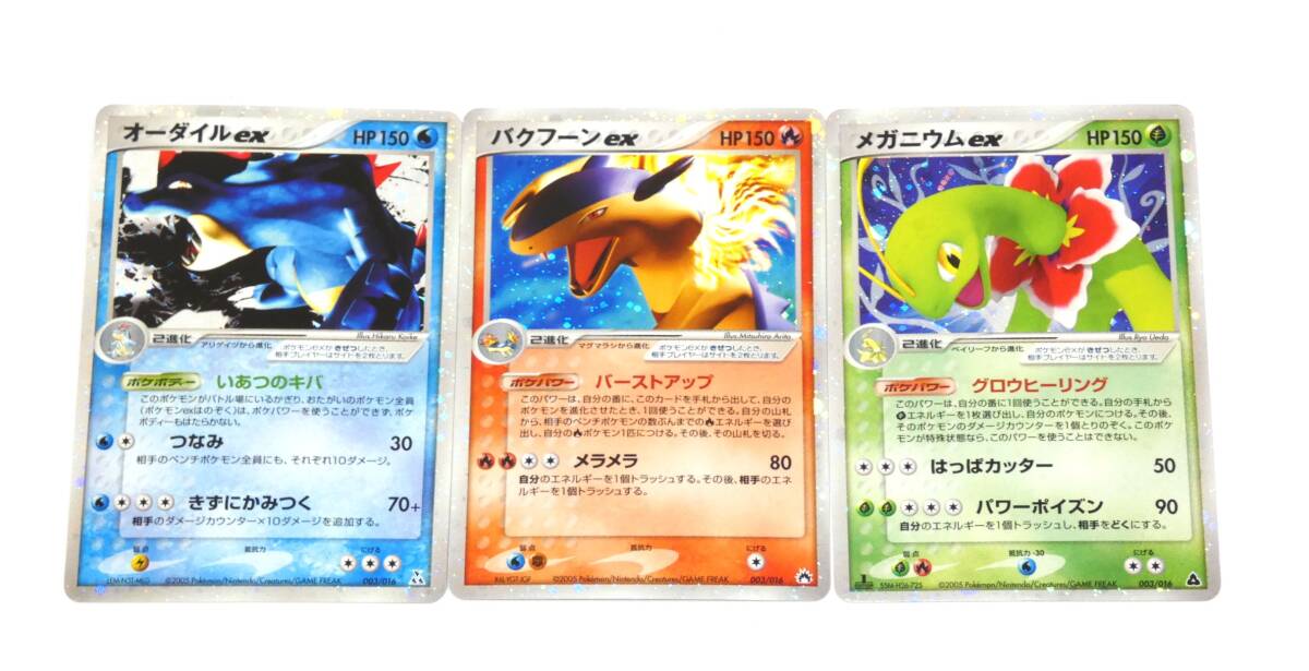 ポケモンカード バクフーン オーダイル メガニウム グレート PSA9 2287S/ポケモンカード メガニウムex バクフーンex オーダイルex