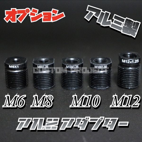 送料180円!! 汎用 M6M8M10M12 アルミ シフトノブ NOS 90mm ガンメタxゴールド type2_画像4