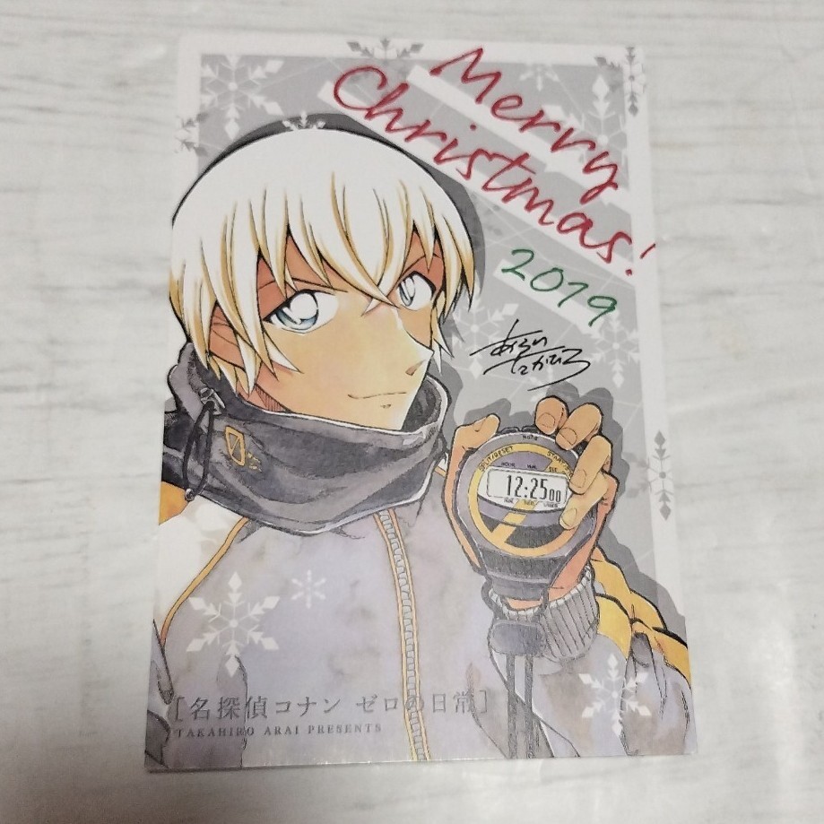 最安値⭐︎ ゼロの日常 サンデーS 2019 クリスマスカード 当選品 安室透 名探偵コナン ゼロの日常 2019年 クリスマスカード 安室透