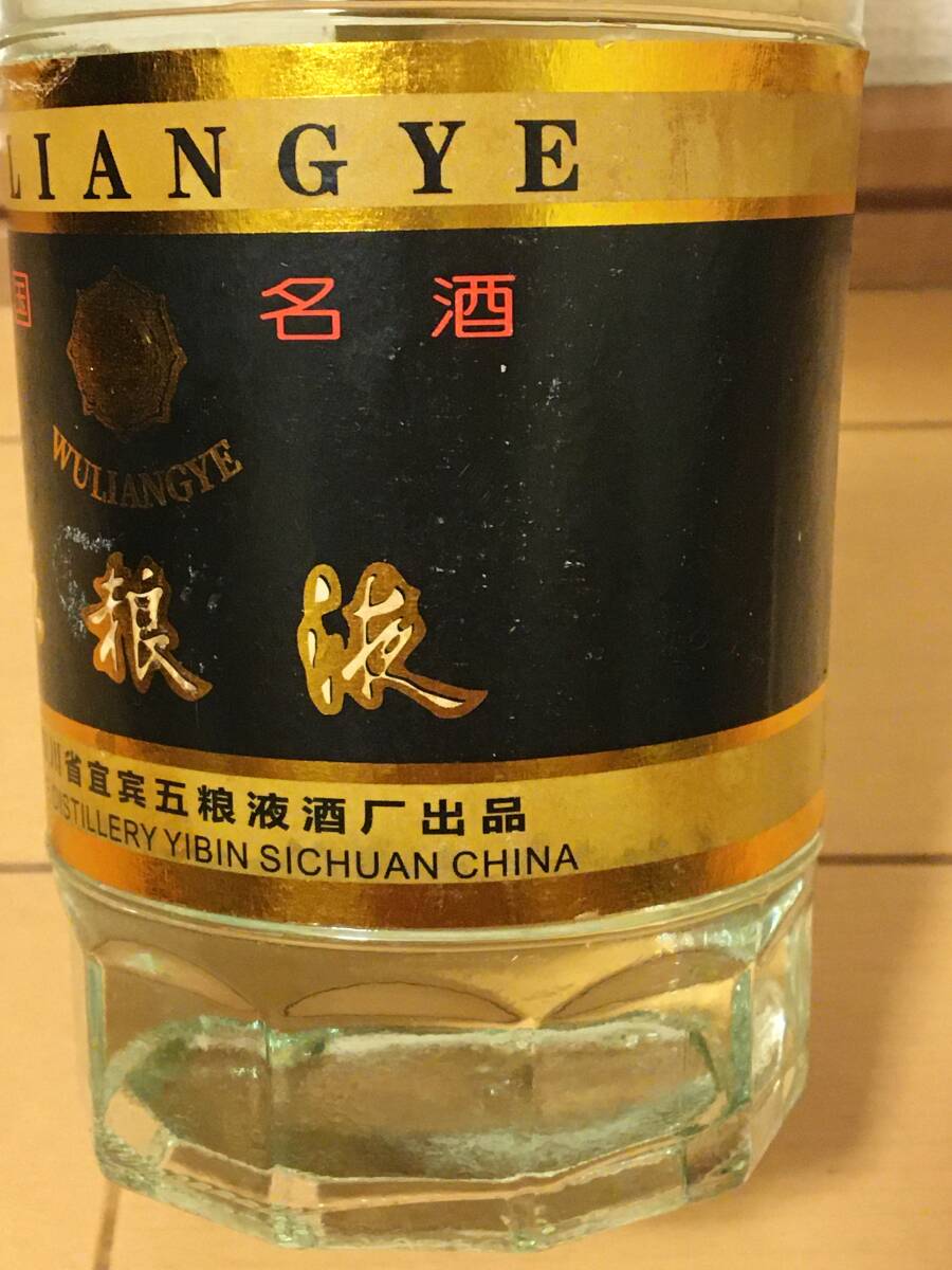 長江大橋五粮液1991製52% 500ml 中国名酒未開栓箱付き 1986年制四川名酒五粮液 五糧液 500ml 52% 人気な中国白酒 古酒