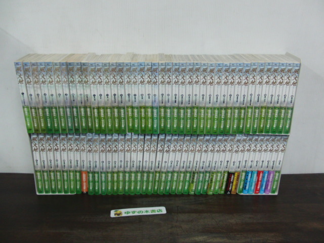 風の大地 1〜80巻 坂田信弘/かざま鋭二 小学館