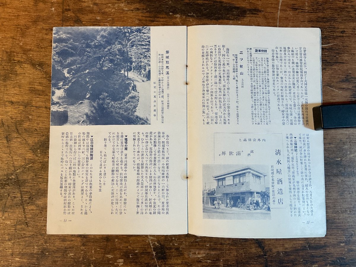 XX-4100# включая доставку # туристический камень замок путеводитель Fukushima префектура . замок культура ассоциация достопримечательность путеводитель гид книга@ брошюра старая книга старинная книга печатная продукция Showa 15 год 3 месяц /.YA.