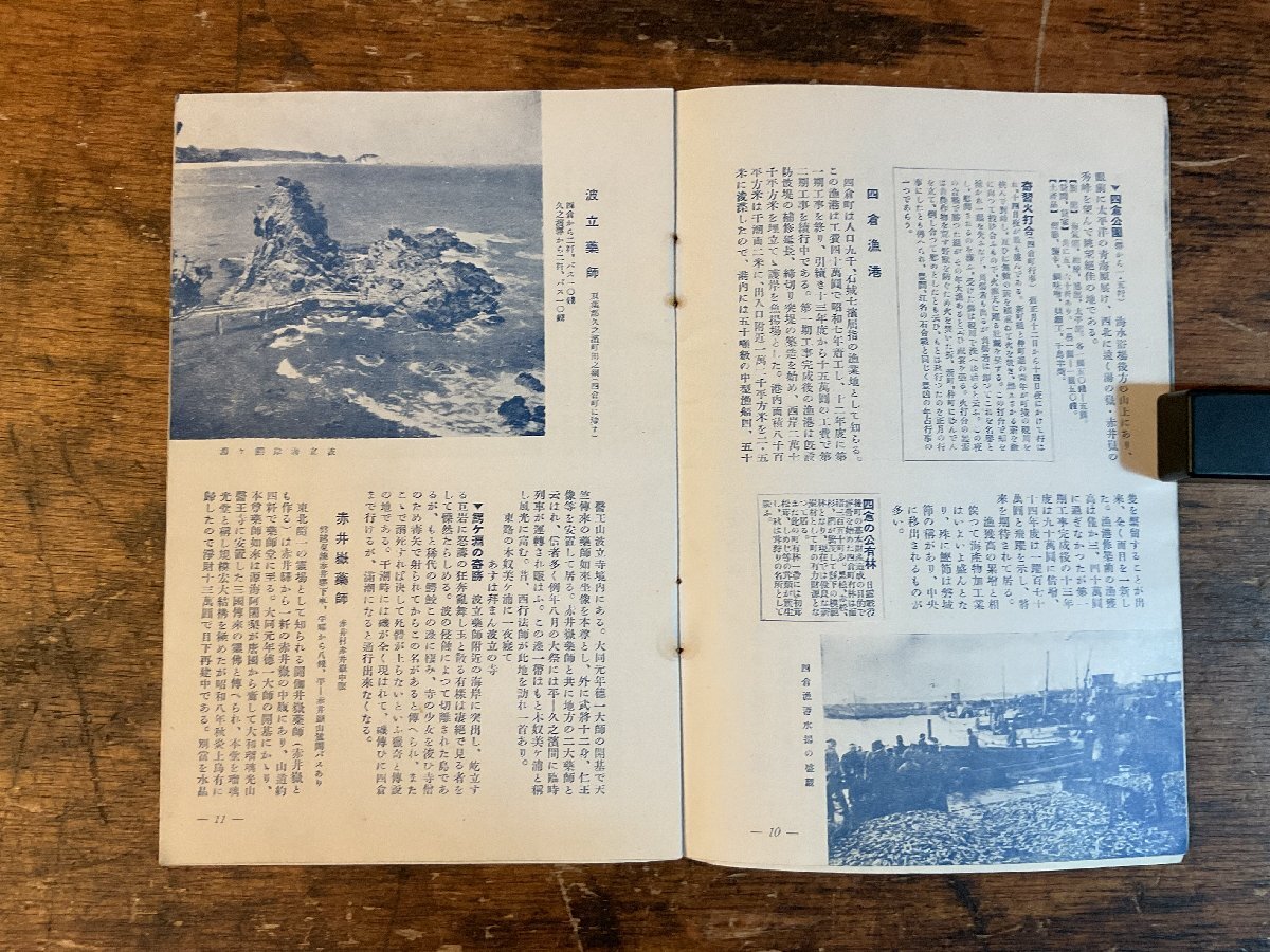 XX-4100# включая доставку # туристический камень замок путеводитель Fukushima префектура . замок культура ассоциация достопримечательность путеводитель гид книга@ брошюра старая книга старинная книга печатная продукция Showa 15 год 3 месяц /.YA.